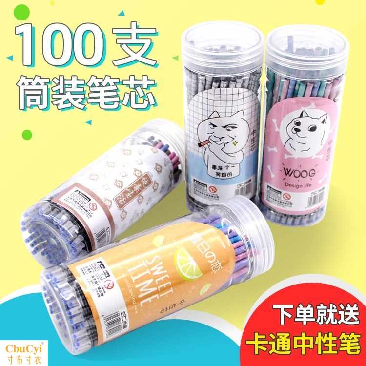 学习针头卡通圆株笔笔芯0.5mm办公学生实惠装桶装筒装针管0在类目 电子词典/电纸书/文化用品, 笔类/书写工具, 替芯/铅芯中 - 来自Buy2taobao.com提供专业的淘宝代购服务