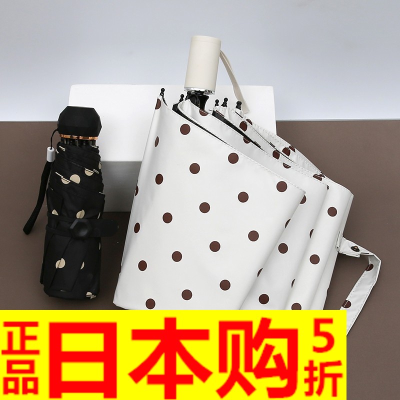 韩国日本正品五折伞迷你超轻小晴雨两用雨伞女折 叠防晒防紫外线在类目 居家日用, 伞/雨具/防雨/防潮, 伞中 - 来自Buy2taobao.com提供专业的淘宝代购服务