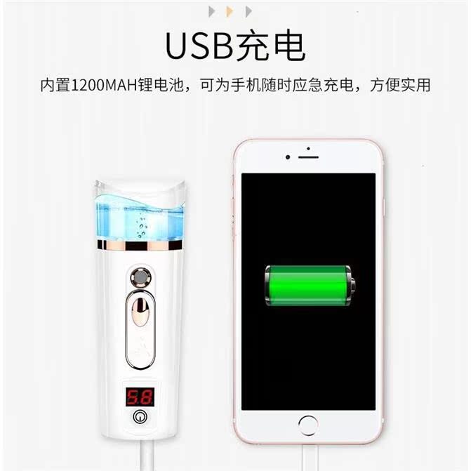 portable charge Steaming the face Nanometer Water meter Replenish water skin whitening Positive aspect instrumentin the 3C Digital Accessories, Cell Phone Accessories , Phone Accessories , Mobile phone pendant/Mobile phone chain category - from Buy2taobao.com to provide professional Taobao agent buy service