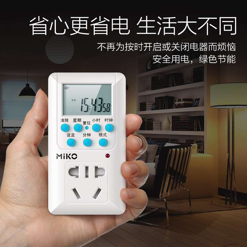 Microcomputer control switch socket Household pumps Smart 220v fully automatic power failure Time switch controllerin the Kitchen Appliances , Timer/Reminder category - from Buy2taobao.com to provide professional Taobao agent buy service