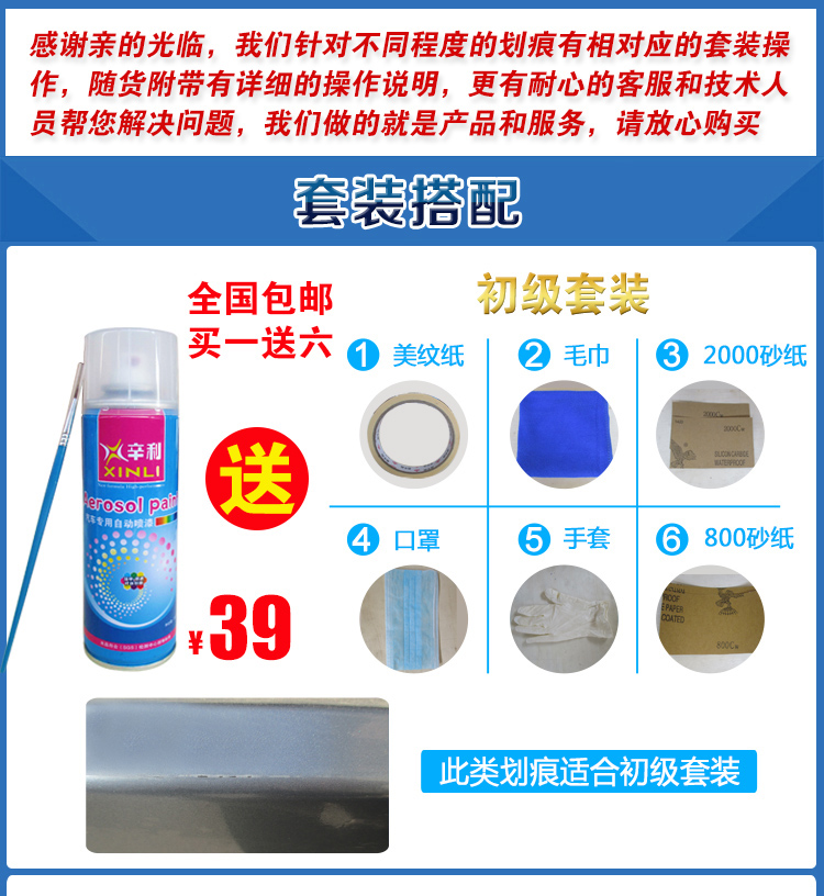 货车漆面划伤修补漆笔防锈自喷漆钻石银包邮长安星卡s201单排双排在类目 汽车/用品/配件/改装, 汽车美容/保养/维修, 汽车美容漆/膜/蜡工具, 补漆笔中 - 来自Buy2taobao.com提供专业的淘宝代购服务