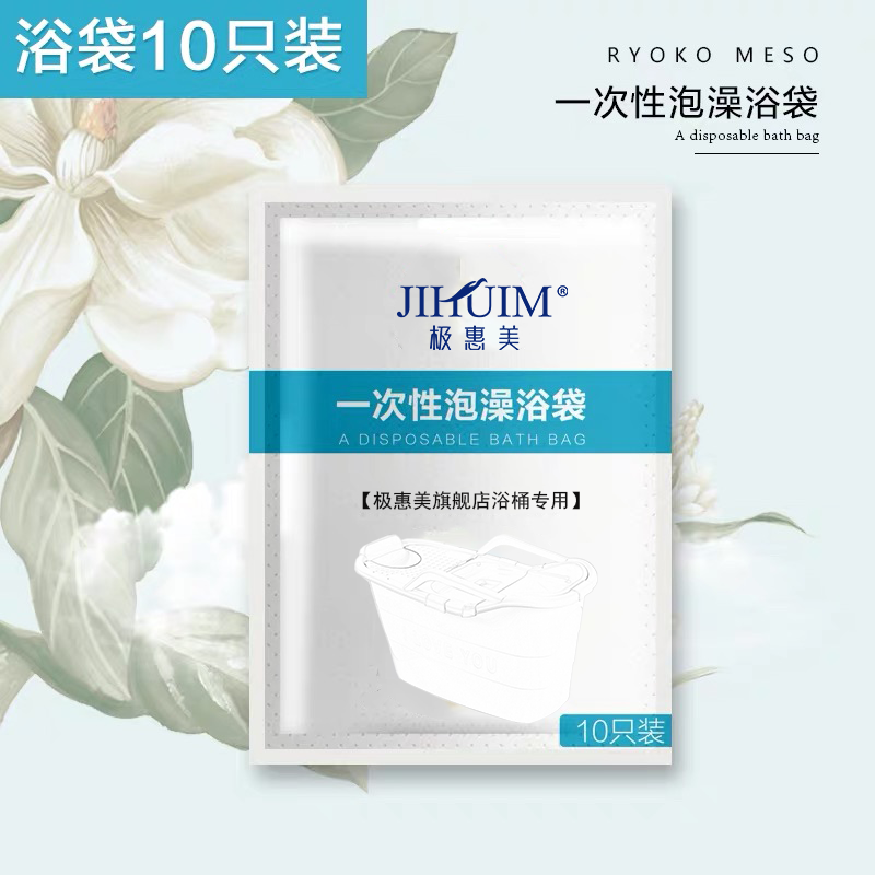一次性塑料洗澡袋浴袋浴缸膜水疗美容院专用透明膜洗浴卫生隔膜在类目 家庭/个人清洁工具, 卫浴用具/卫浴配件, 浴室用品套件中 - 来自Buy2taobao.com提供专业的淘宝代购服务
