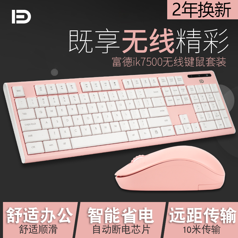 to work in an office household Mute girl student lovely Wireless keyboard mouse suit Pink notebook Desktop computer computerin the Computer Hardware/Monitor/Computer Peripherals , Keyboard category - from Buy2taobao.com to provide professional Taobao agent buy service