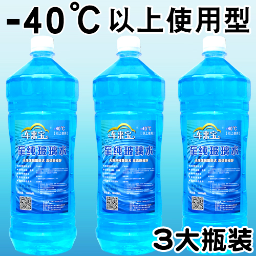 精防冻清洗液通用包邮四季玻璃水雨刮水雨刷汽车用夏季冬季在类目 汽车/用品/配件/改装, 汽车美容/保养/维修, 汽车养护品, 玻璃水中 - 来自Buy2taobao.com提供专业的淘宝代购服务