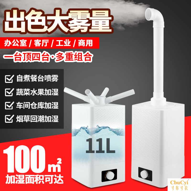 加湿器家用办公室大雾量空气大型工业用增湿机加湿机超大容量商用|ruв категории жизнь прибор, увлажнитель - от Buy2taobao.com для оказания профессиональной услуги покупки агента Taobao