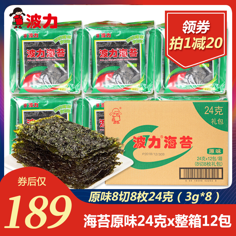 Bonny seaweed Original flavor 24g*12 Full container children Seaweed precooked and ready to be eaten Sushi Nori sheet snacks Laver Complementary foodin the Snacks/Nuts/Specialty , Squid/Dried fish/Seafood ready , Seaweed Series category - from Buy2taobao.com to provide professional Taobao agent buy service