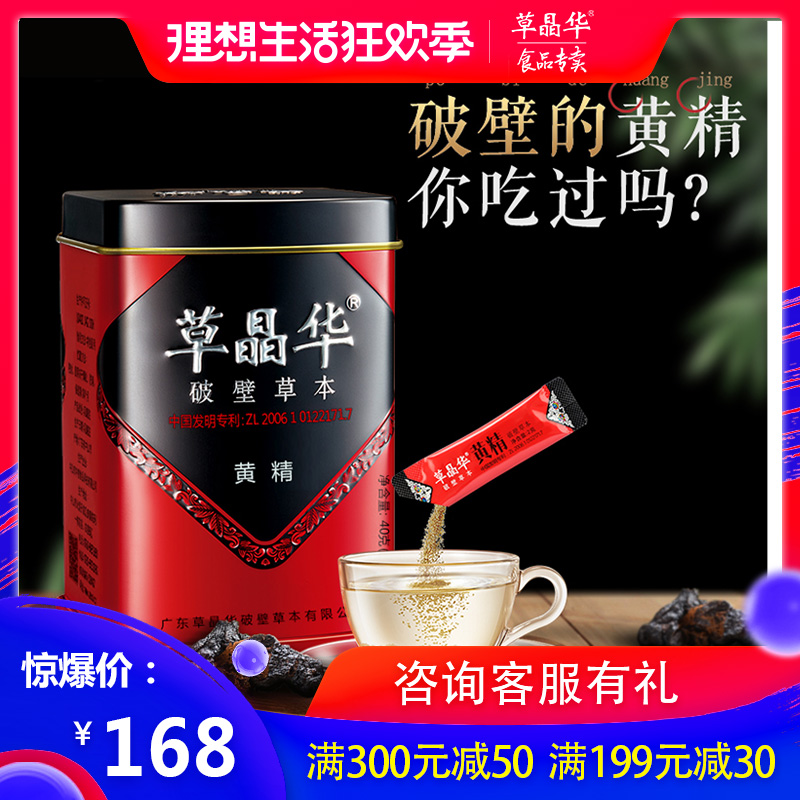 草晶华黄精破壁草本颗粒黄精泡茶药材九华山男性黄精粉鸡头参罐装|ruв категории чай, эрзац/цветы/фрукты/переработки чая, эрзац/цветочный чай - от Buy2taobao.com для оказания профессиональной услуги покупки агента Taobao