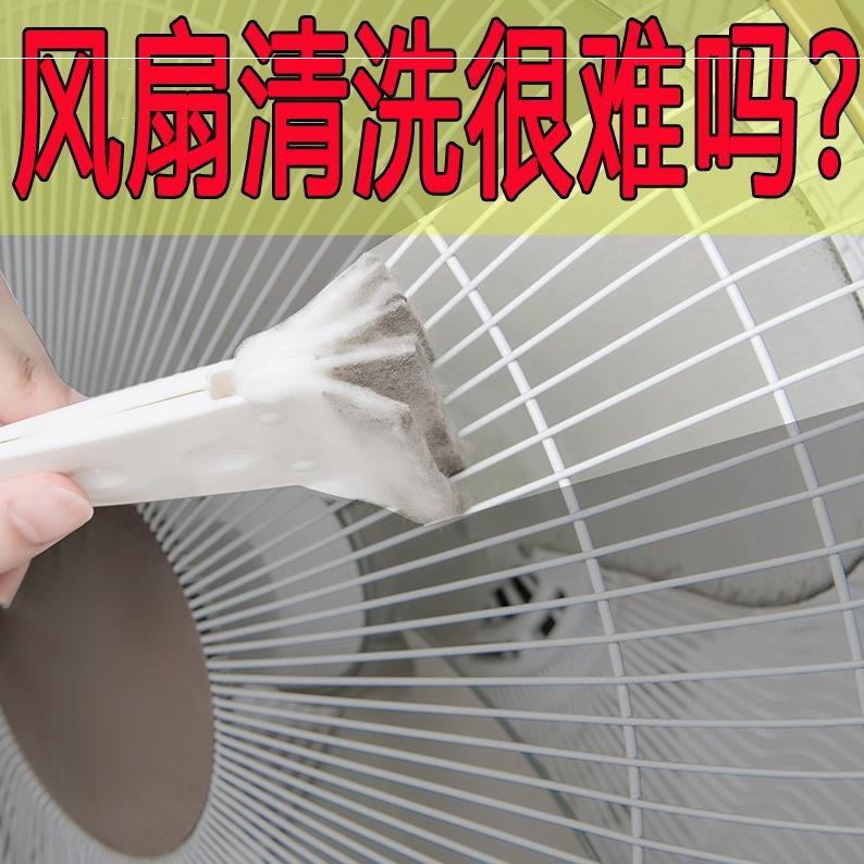 风扇清洗神器出风口洗电风扇桌面宿舍客厅清洁器清洁刷可清洗除灰在类目 家庭/个人清洁工具, 家务/地板清洁用具, 刷子, 其它中 - 来自Buy2taobao.com提供专业的淘宝代购服务