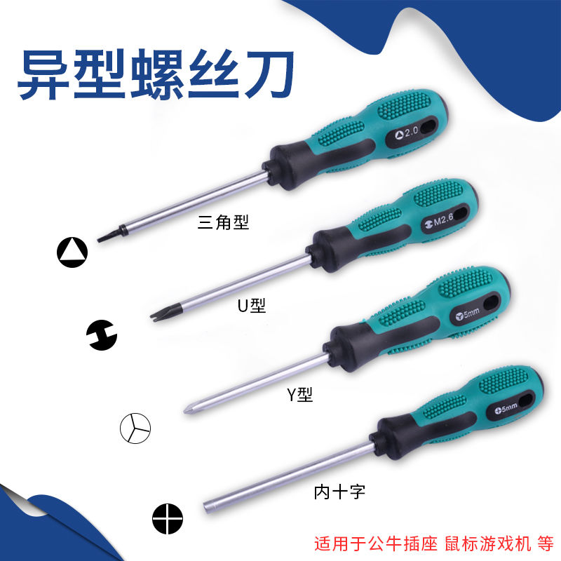 special Type U Y- Tri Triangle cross Special-shaped bolt driver socket Allotype bolt driverin the Bike/Riding equipment/Parts and Accessories , Bicycle repair tools , Screwdriver category - from Buy2taobao.com to provide professional Taobao agent buy service