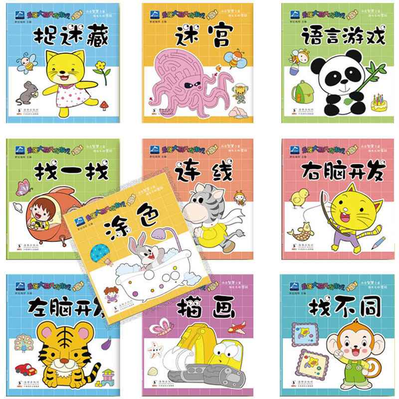 幼儿童开发智力亲子玩具游戏本2-3-4-5-6岁益智类走迷宫益智早教在类目 玩具/童车/益智/积木/模型, 解锁/迷宫/魔方/智力玩具, 迷宫类中 - 来自Buy2taobao.com提供专业的淘宝代购服务