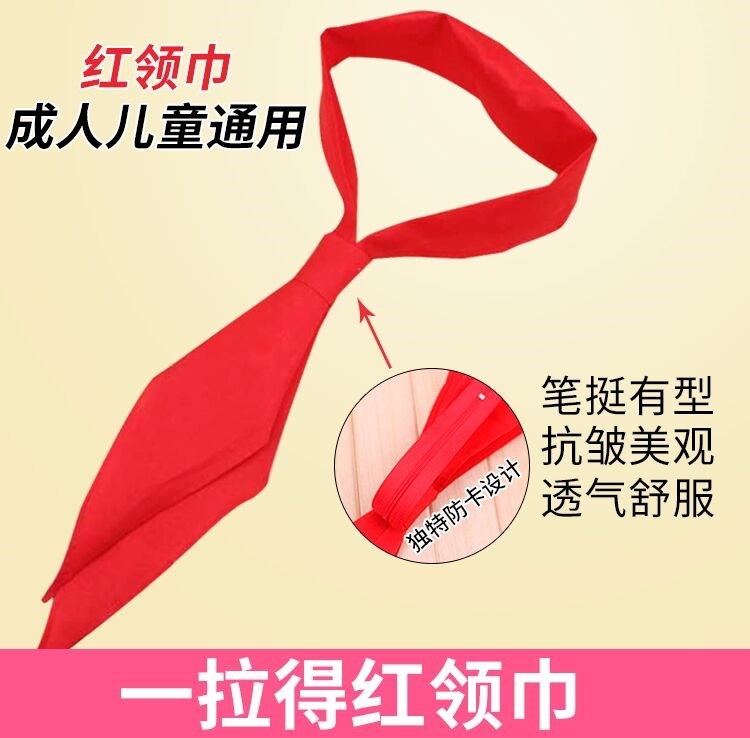 便抽拉式免打结红领队员用纯棉布易拉得方小学生拉链红领巾少先|msdalam kategori Kamus elektronik/buku kertas elektronik/alat tulis, Tulis lain-lain - dari Buy2taobao.com untuk memberikan perkhidmatan ejen Taobao profesional membeli