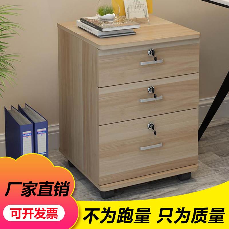 木质a4文件活动柜移动柜办公柜矮柜带锁三抽屉储物柜桌下小柜子在类目 商业/办公家具, 办公家具, 办公柜类, 文件柜中 - 来自Buy2taobao.com提供专业的淘宝代购服务