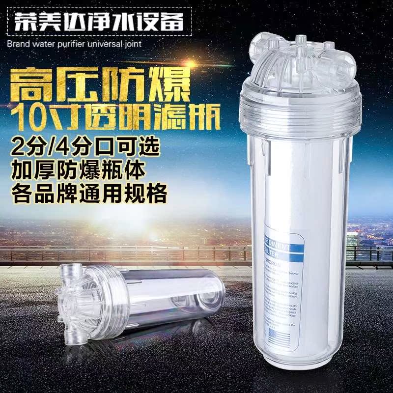 器分过外壳净水前置净水器器过滤10寸瓶壳pp棉配件饮水机家用|ruв категории награду материалов, туалетные принадлежности, санитарное оборудование/кулон, фильтр/чистой воды - от Buy2taobao.com для оказания профессиональной услуги покупки агента Taobao