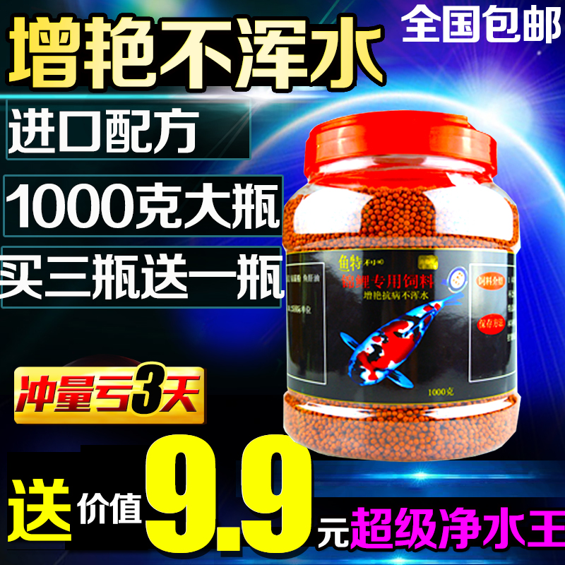 魚家用顆粒型魚缸鯉小號花羅漢草魚魚食顆粒袋裝魚餌料水庫紅鯉在類目 寵物/寵物食品及用品, 水族世界, 觀賞魚飼料中 - 來自Buy2taobao.com提供專業的淘寶代購服務