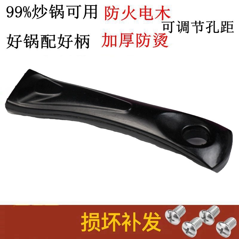 生鐵鍋手把手柄把手把柄木柄炒鍋通用配件鐵鍋鐵煲電煲勺柄在類目 廚房/烹飪用具, 烹飪用具, 其它中 - 來自Buy2taobao.com提供專業的淘寶代購服務