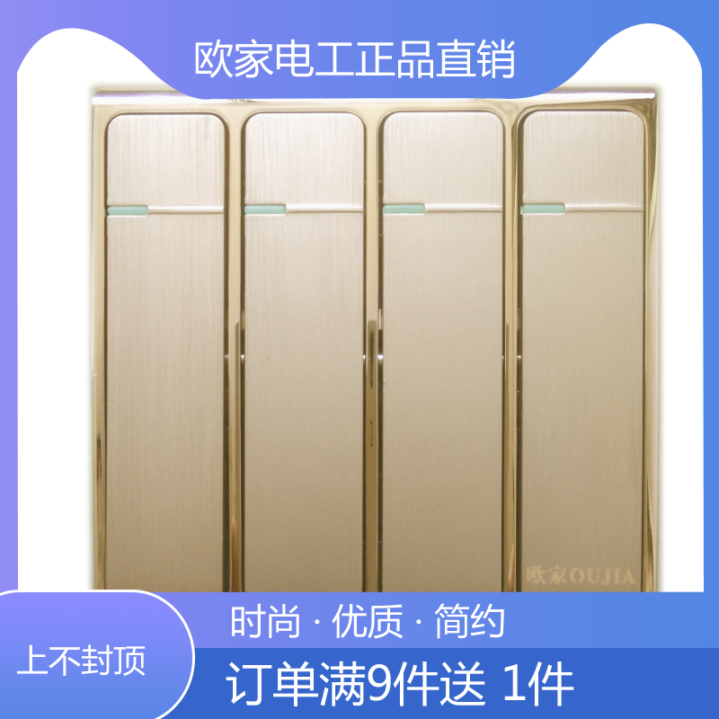 欧家装饰开关四开双控大板开关插座面板86型白色4开双联墙壁开关|ruв категории электронный/электрик, розетка, выключатель розетка костюм - от Buy2taobao.com для оказания профессиональной услуги покупки агента Taobao