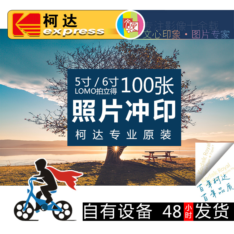 晒相片数码照片冲洗手机照片打印包邮洗照片5寸6寸照片冲印|ruв категории персональные настройки/разработка услуг/DIY, фото печать - от Buy2taobao.com для оказания профессиональной услуги покупки агента Taobao