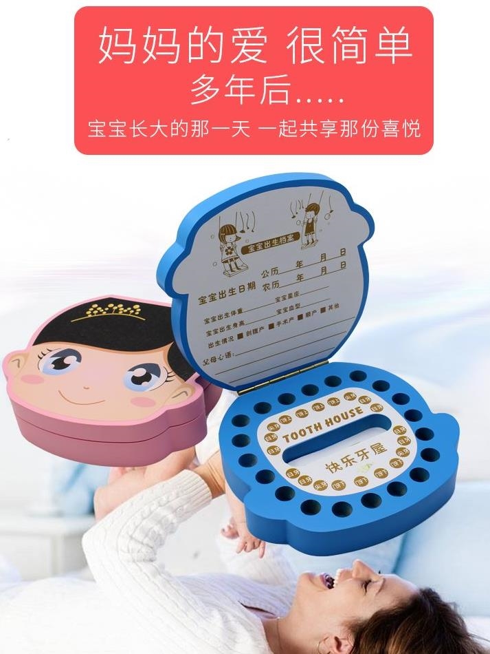 牙收集牙齿男女孩盒儿童退牙收藏盒乳齿宝宝换牙收纳盒孩子换在类目 玩具/童车/益智/积木/模型, 其它玩具中 - 来自Buy2taobao.com提供专业的淘宝代购服务