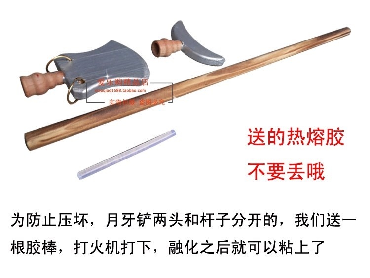 西遊記表演道具 沙僧月牙鏟兵器 沙僧禅杖 月牙鏟玩具 木質月牙鏟在類目 玩具/童車/益智/積木/模型, 戶外運動/休閒/傳統玩具, 其他戶外休閒玩具中 - 來自Buy2taobao.com提供專業的淘寶代購服務