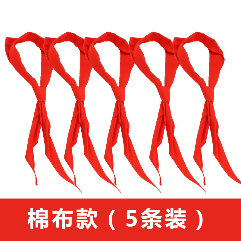 红领巾小学生高档拉链免系1-3年级免打结儿童拉链式标准在类目 电子词典/电纸书/文化用品, 其它文化用品中 - 来自Buy2taobao.com提供专业的淘宝代购服务