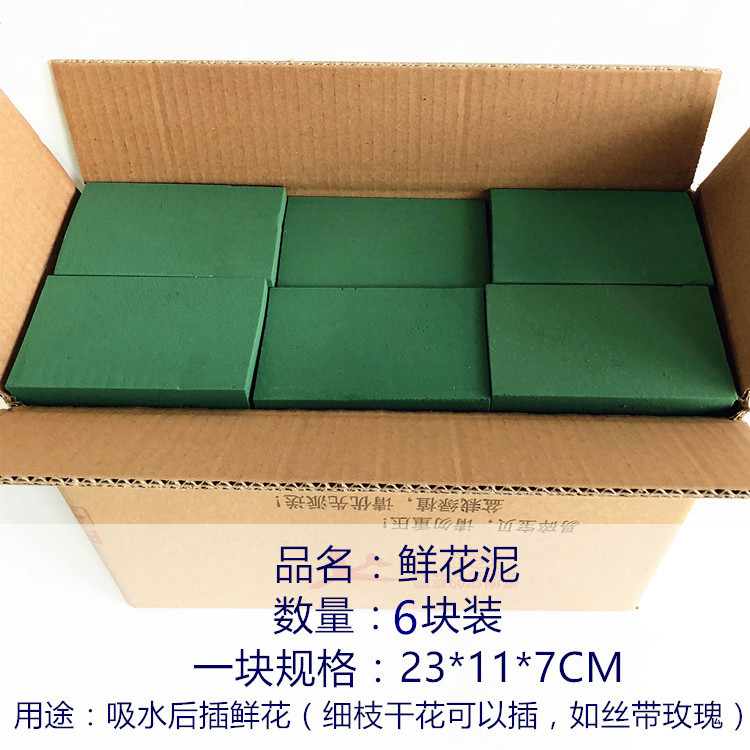 泥砖泡沫假花通用手工晚会包装玫瑰花花插花篮插花泥车头花泥在类目 鲜花速递/花卉仿真/绿植园艺, DIY仿真花材料, 制作材料(新), 其他中 - 来自Buy2taobao.com提供专业的淘宝代购服务