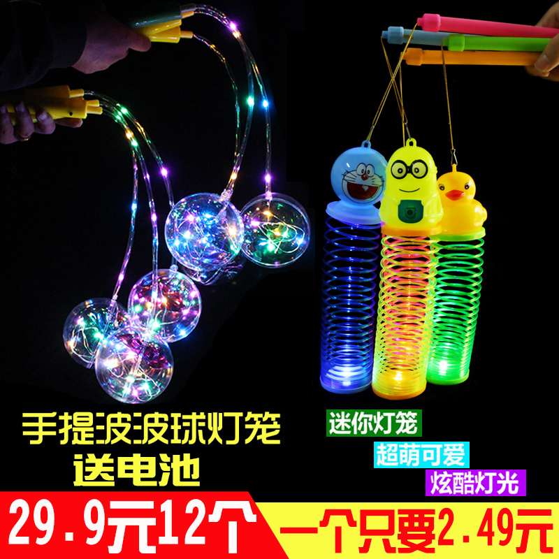 。网红发光玩具卡通手提灯笼波波球儿童小礼品广场夜市地摊货|ruв категории игрушка/коляска/головоломка/блоки/модель, электронный/сила/надувной/хитрые игрушки, светящиеся игрушки - от Buy2taobao.com для оказания профессиональной услуги покупки агента Taobao