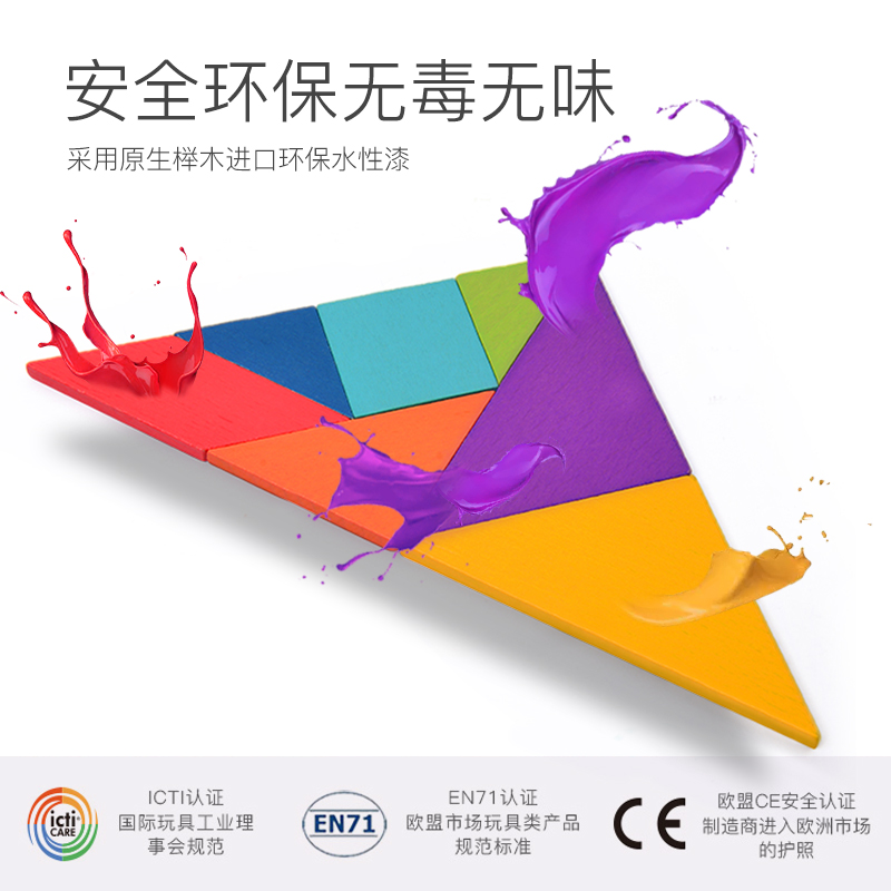 日本购拼图儿童益智木质玩具弥鹿七巧板智力3-7学生用一年级教具在类目 玩具/童车/益智/积木/模型, 串珠/拼图/配对/拆装/敲打玩具, 拼图/拼板中 - 来自Buy2taobao.com提供专业的淘宝代购服务