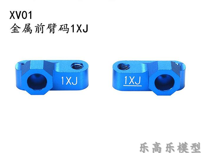 Tamiya xv01 Metal forearm code 1xj rc parts #54376in the Toy/Childs/Puzzle/Building block/Model , Electric remote control toy parts/Tool , Remote Control Car Upgrade/Parts and Accessories category - from Buy2taobao.com to provide professional Taobao agent buy service