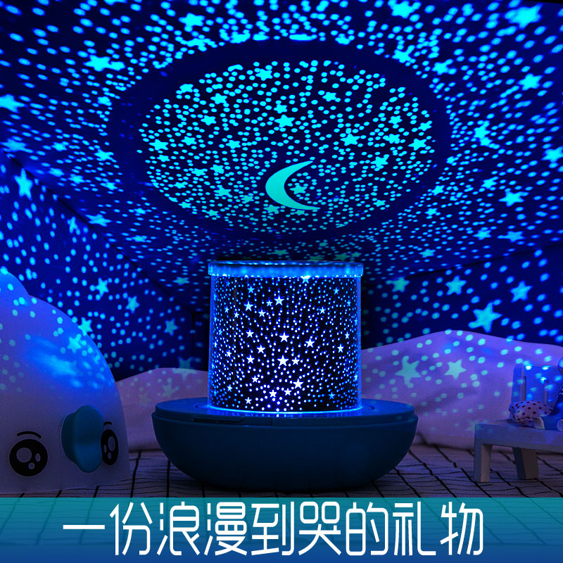 满天星海洋灯儿童卧室星空灯投影灯浪漫旋转小夜灯生日礼物送女生在类目 玩具/童车/益智/积木/模型, 电子/发光/充气/整蛊玩具, 发光玩具中 - 来自Buy2taobao.com提供专业的淘宝代购服务