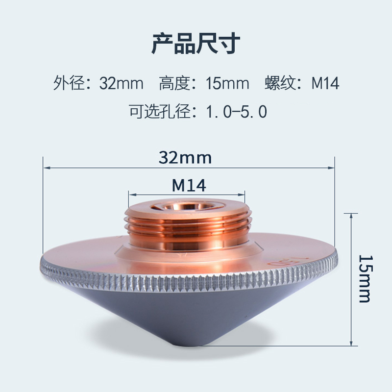激光喷嘴 激光切割嘴 嘉强海目星32mm喷嘴 激光切割机切割喷嘴在类目 五金/工具, 机械五金, 机械喷嘴中 - 来自Buy2taobao.com提供专业的淘宝代购服务
