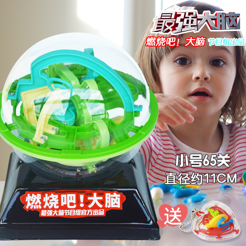 中国燃烧吧大脑3d立体魔幻迷宫球走珠冲关轨道智力球专注力益智玩在类目 玩具/童车/益智/积木/模型, 解锁/迷宫/魔方/智力玩具, 迷宫类中 - 来自Buy2taobao.com提供专业的淘宝代购服务