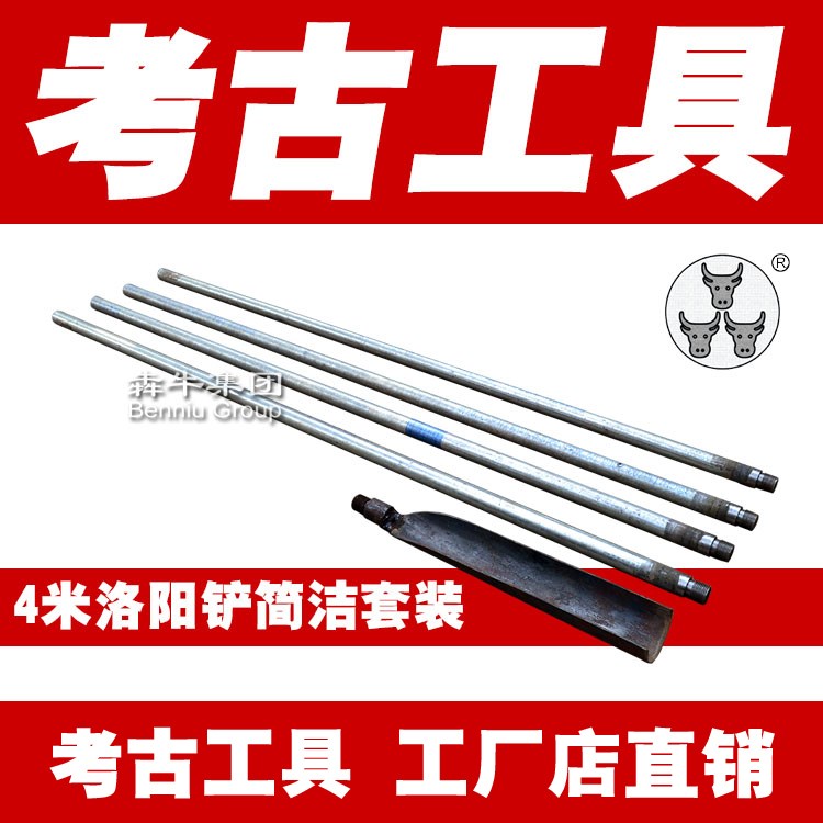 洛阳铲套装/考古钻探/桥梁/油田/探针 探钎 勘探取样工具在类目 五金/工具, 手动工具, 工具组合套装, 组合套装中 - 来自Buy2taobao.com提供专业的淘宝代购服务