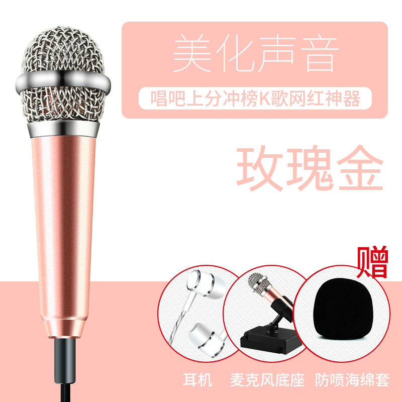 音乐话筒有线生日礼物线户外充电电池连接k歌手机私人ktv手持无在类目 影音电器, 麦克风/话筒中 - 来自Buy2taobao.com提供专业的淘宝代购服务