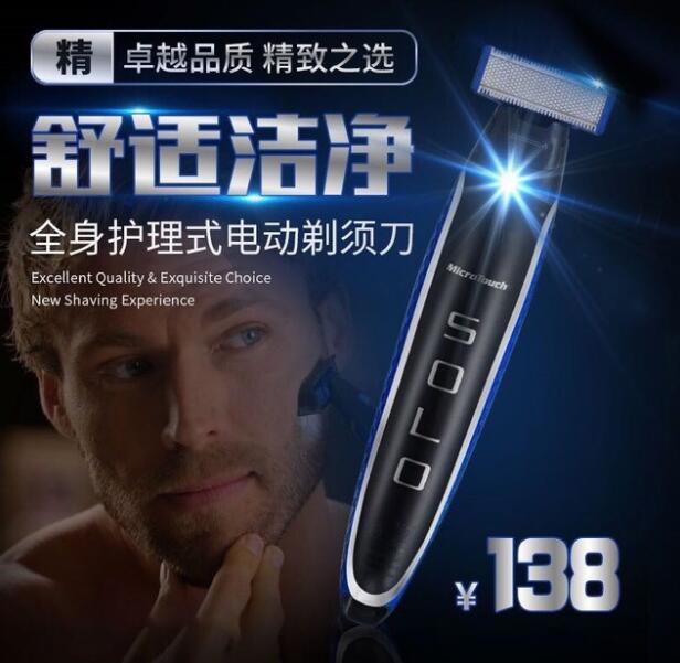 神器黑科技刮毛刀男士便携剃须新款修鬓角刮脸刀刮毛器脱除剃毛在类目 个人护理/保健/按摩器材, 美体瘦身, 女士脱毛/剃毛器中 - 来自Buy2taobao.com提供专业的淘宝代购服务