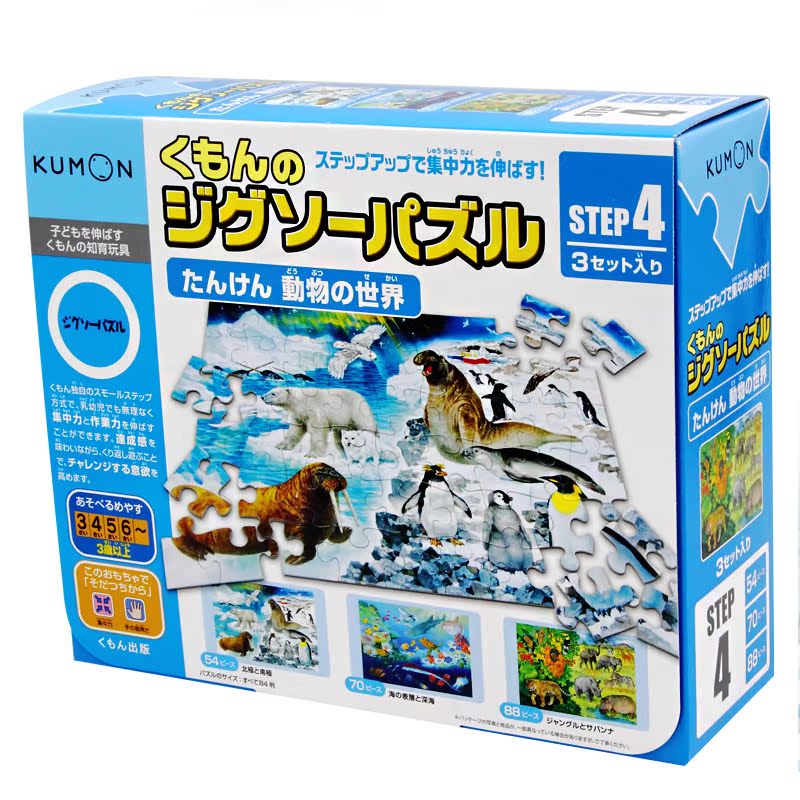 日本购童益智游戏拼图玩具 toy公文式教育step4 野生动物 3-6岁在类目 玩具/童车/益智/积木/模型, 串珠/拼图/配对/拆装/敲打玩具, 拼图/拼板中 - 来自Buy2taobao.com提供专业的淘宝代购服务