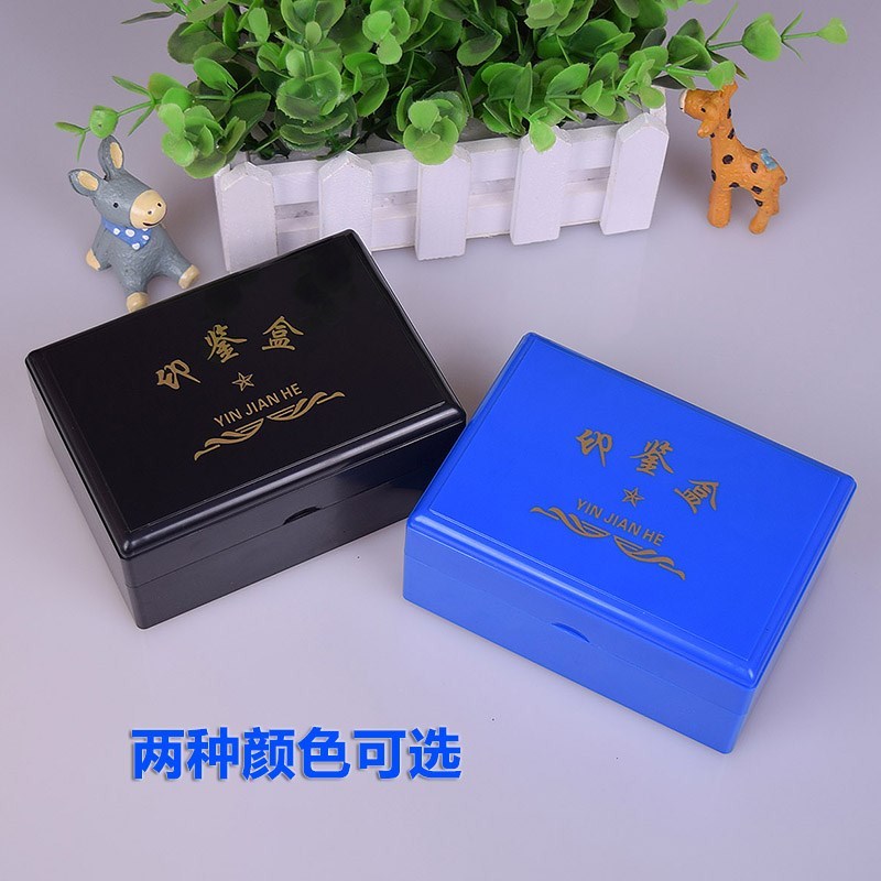 收纳财务组合长方形小号一套透明印台方型塑料印章盒圆形锦盒在类目 电子词典/电纸书/文化用品, 其它文化用品中 - 来自Buy2taobao.com提供专业的淘宝代购服务