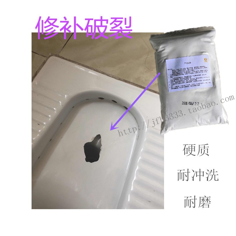 补马桶修补瓷膏大洞 补漏 蹲坑修补神奇厕所便池蹲坑修补膏 粘胶|ruв категории основы строительных материалов, цемент, белый цемент - от Buy2taobao.com для оказания профессиональной услуги покупки агента Taobao