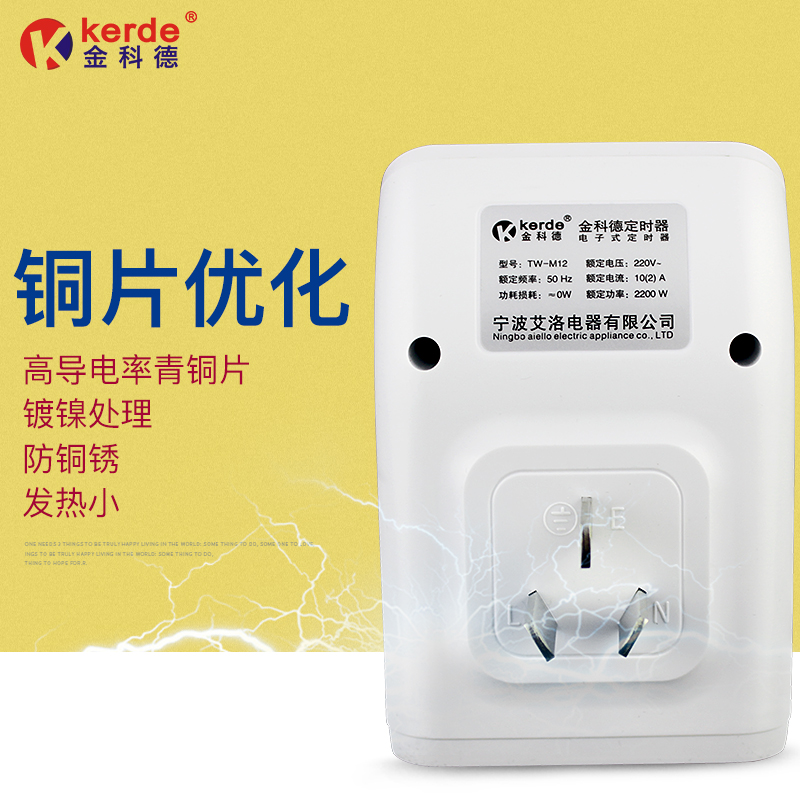 定时器开关插座家用智能预约手机电动车充电自动循环控制器在类目 厨房电器, 定时器/提醒器中 - 来自Buy2taobao.com提供专业的淘宝代购服务
