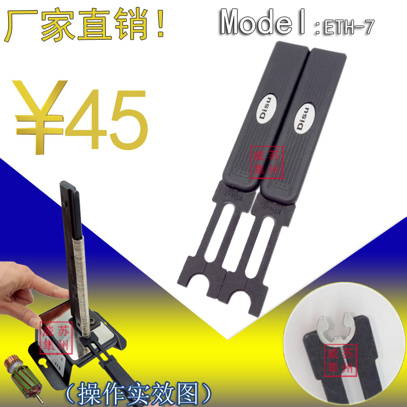 日本款eth-7 e型卡簧钳 e环叉挡圈钳 卡簧钳 卡环钳 介簧叉 包邮|msdalam kategori perkakasan/alat, Alat-alat tangan, memegang Tools, Ring/Snap tang cincin - dari Buy2taobao.com untuk memberikan perkhidmatan ejen Taobao profesional membeli