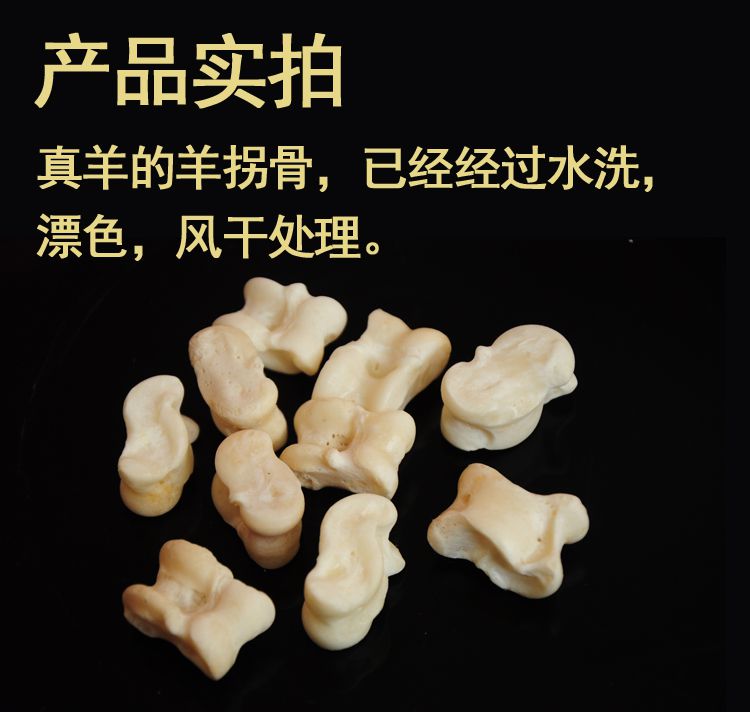 真羊嘎拉哈 羊拐骨 髀石嘎啦哈旭旯哈羊骨頭子兒傳統懷舊玩具包郵在類目 玩具/童車/益智/積木/模型, 戶外運動/休閒/傳統玩具, 其他戶外休閒玩具中 - 來自Buy2taobao.com提供專業的淘寶代購服務