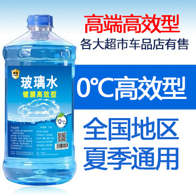 12桶玻璃水汽车冬季防冻型四季通用雨刮器水清洗液镀膜去污一整。在类目 汽车/用品/配件/改装, 汽车美容/保养/维修, 汽车养护品, 玻璃水中 - 来自Buy2taobao.com提供专业的淘宝代购服务