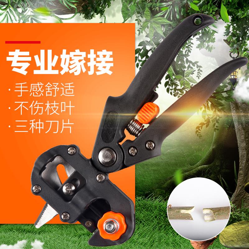果树嫁接器树木修枝剪多功能园艺工具接树嫁接刀苗木芽接刀芽接器|ruв категории начало ежедневно, бытовой аппаратные средства, ножницы/парикмахерские ножницы/садовые ножницы, садовые ножницы - от Buy2taobao.com для оказания профессиональной услуги покупки агента Taobao