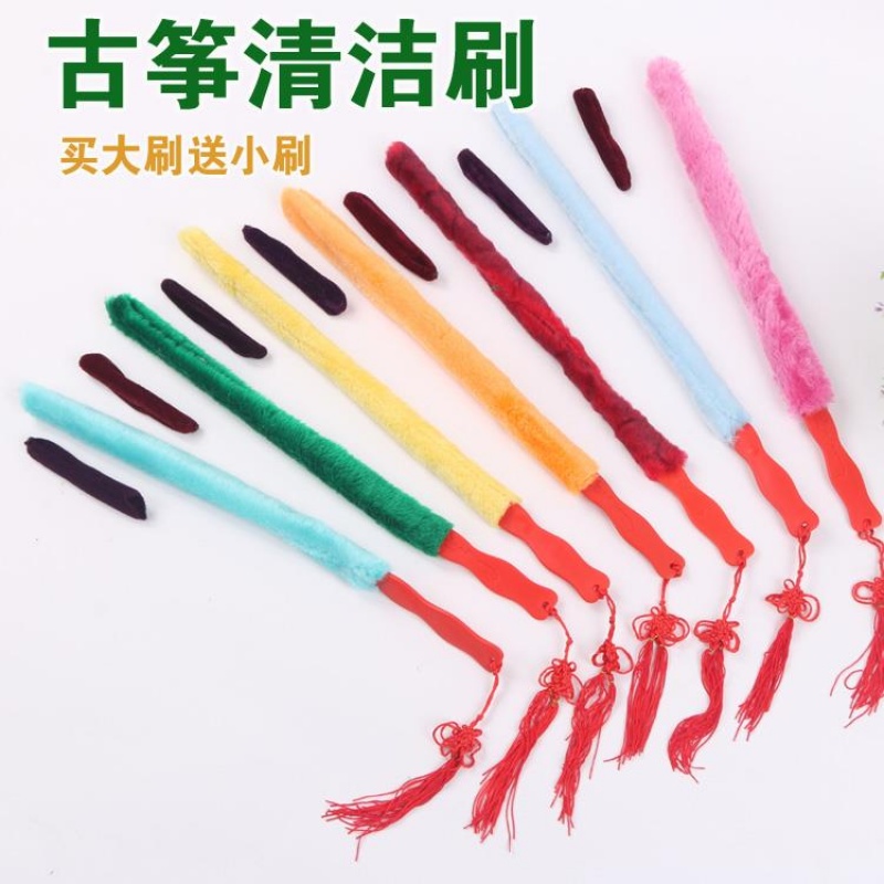 多种塑料精品多种清理乐器工具多种细密弯曲古筝清洁刷新品绒毛多|ruв категории семья/личные чистящие средства, потребительских уборка посуды, чистить щетка для бритья - от Buy2taobao.com для оказания профессиональной услуги покупки агента Taobao