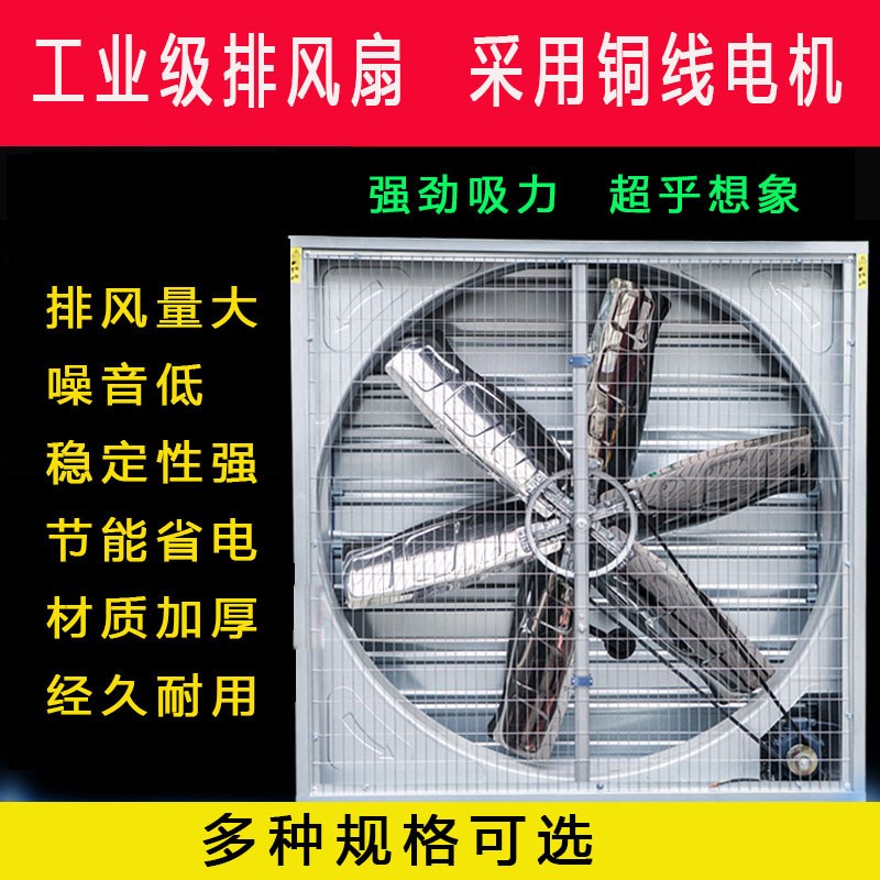 负压风机工业工厂排气通风设备换气排风扇通风机养鸡舍猪舍车间|ruв категории жизнь прибор, Другие бытовой техники, вентилятор/выхлопной вентилятор - от Buy2taobao.com для оказания профессиональной услуги покупки агента Taobao