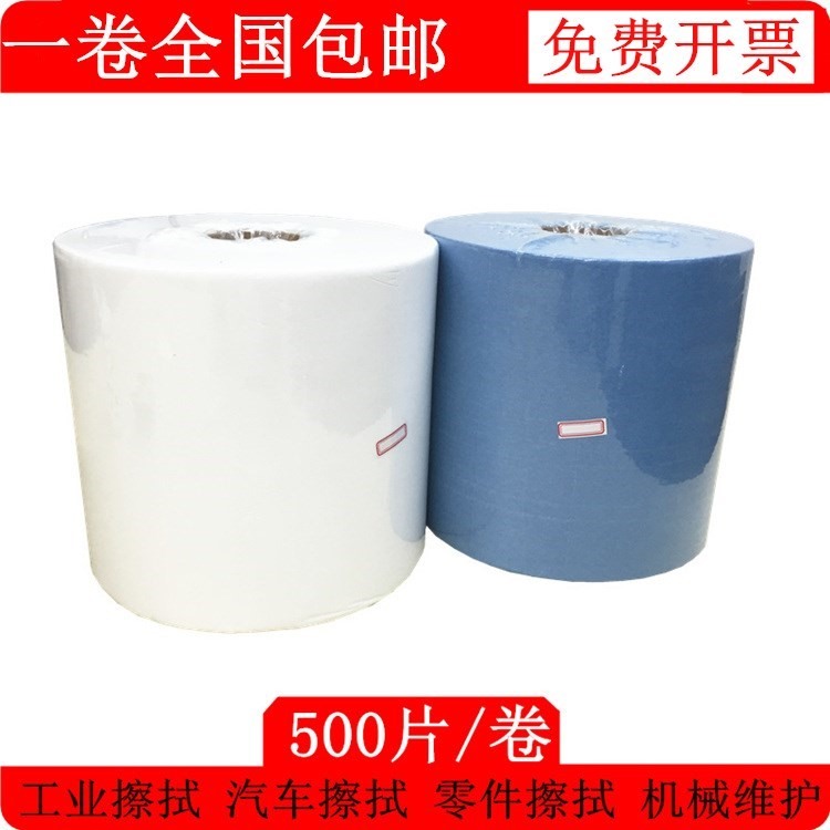 大卷工业擦拭纸布无尘纸卷纸卷布无尘布白蓝色吸油纸包邮布无纺布|ruв категории оборудование/инструменты, ручной инструмент, Другие ручные инструменты, электростатическая защита кисти - от Buy2taobao.com для оказания профессиональной услуги покупки агента Taobao