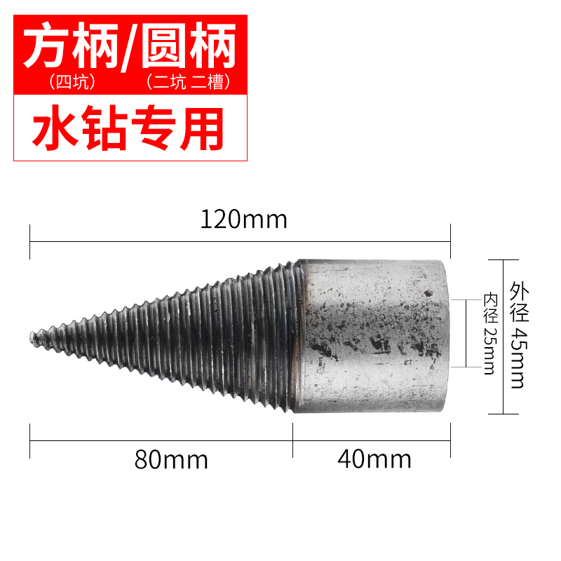 劈材劈柴机钻头小型电动电锤破柴分裂锥辟木头木机器神器家用农村在类目 五金/工具, 刃具, 钻头, 其他钻中 - 来自Buy2taobao.com提供专业的淘宝代购服务