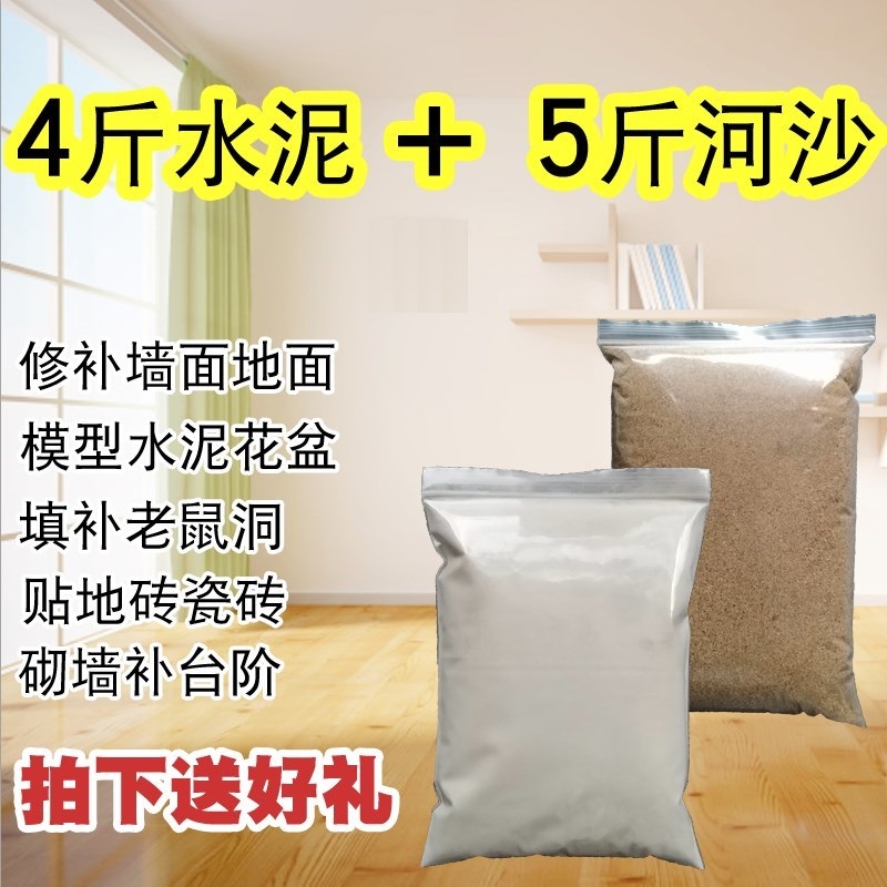 小袋散装水泥沙子补墙修补快干水泥卫生间补漏装修水泥砂浆家用|ruв категории основы строительных материалов, цемент, черный цемент - от Buy2taobao.com для оказания профессиональной услуги покупки агента Taobao