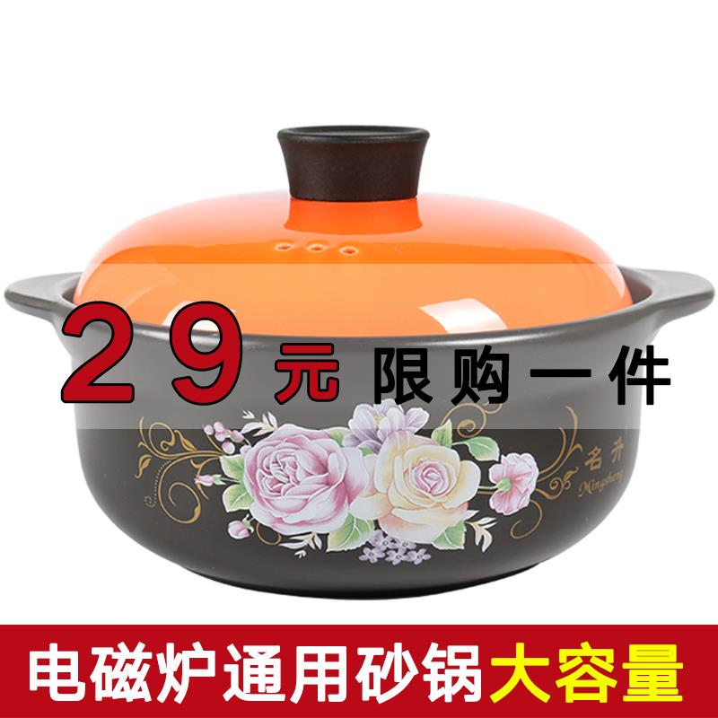 砂鍋電磁爐專用炖鍋家用燃氣明火耐高溫陶瓷煲電適用炖湯沙鍋煲湯在類目 廚房/烹飪用具, 烹飪用具, 鍋具/煲/燒水壺, 砂鍋/石鍋中 - 來自Buy2taobao.com提供專業的淘寶代購服務