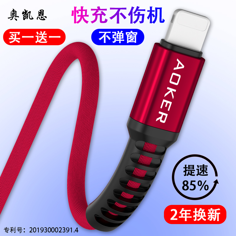 奥凯恩苹果6s数据线适用iPhone6手机5加长5s充电器线7Plus单头8x快充冲电se平板iphone短xsmax电脑ipad正品sr|msdalam kategori Aksesori Digital 3C, Aksesori telefon bimbit, talian telefon - dari Buy2taobao.com untuk memberikan perkhidmatan ejen Taobao profesional membeli