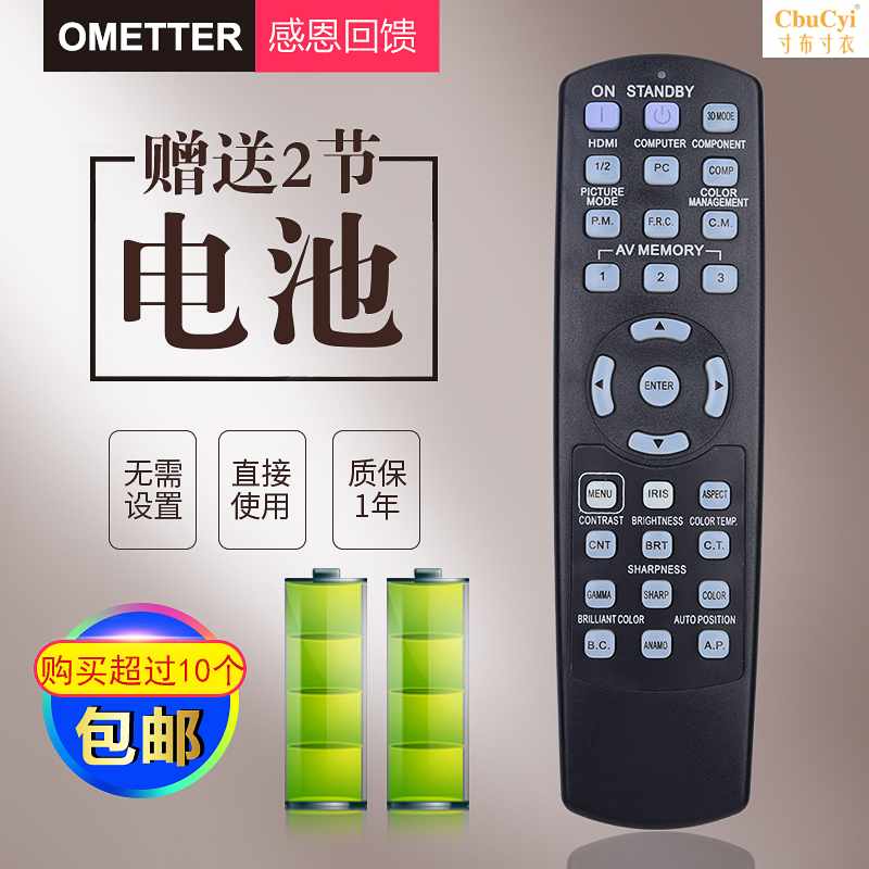 三菱GX-540 HC77-10S/11S投影机遥控器在类目 3C数码配件, 家电影音周边配件, 遥控设备中 - 来自Buy2taobao.com提供专业的淘宝代购服务